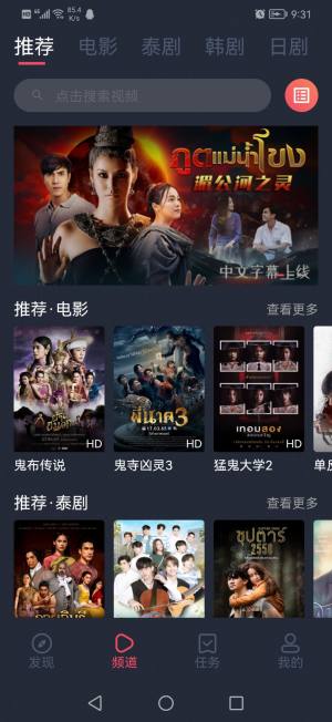 泰圈app泰剧迷软件下载图片1