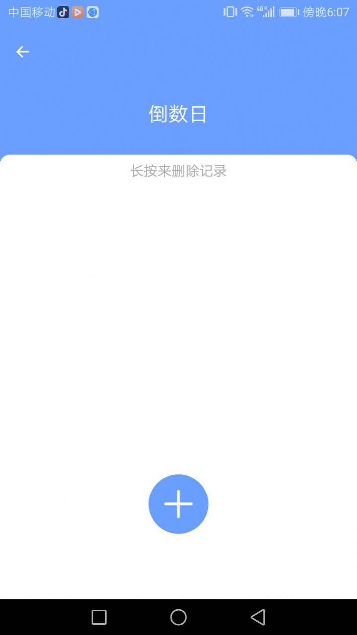 精灵手机管家app图1