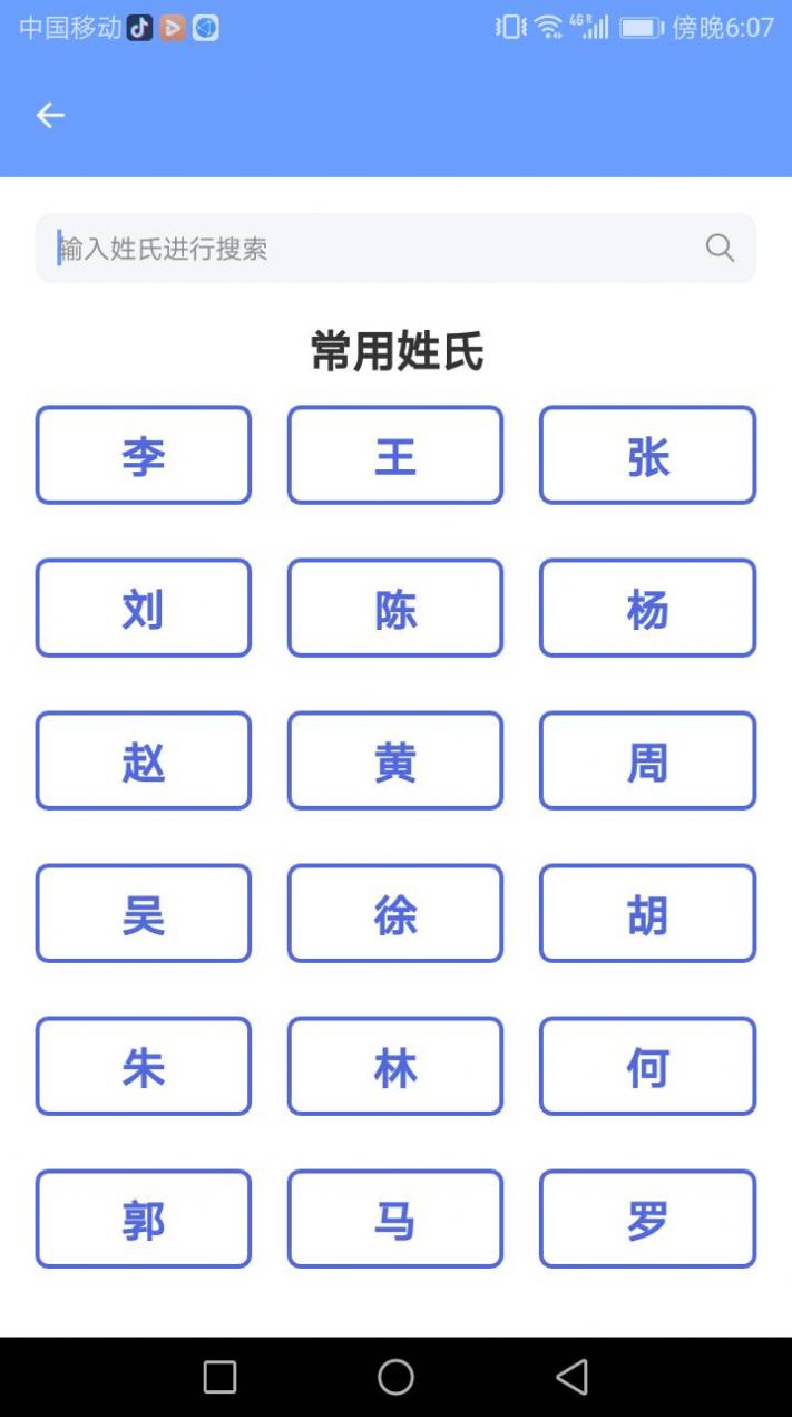 精灵手机管家app图3