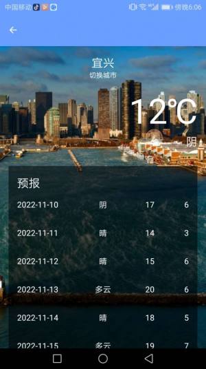 精灵手机管家app官方版图片1