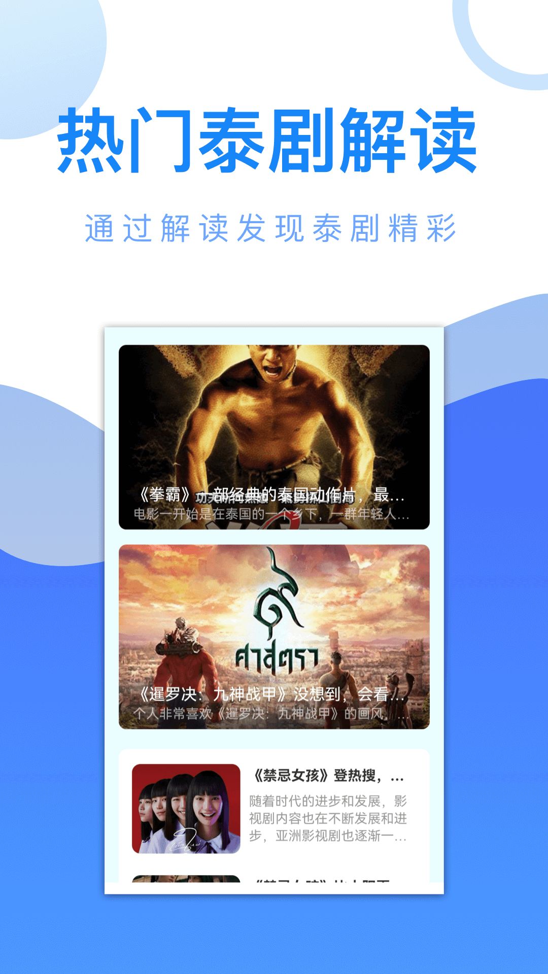 泰剧谜app官方图2