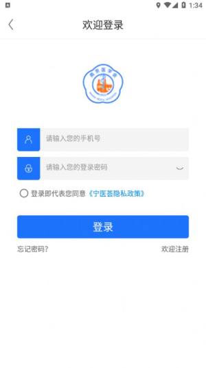宁医荟app图1