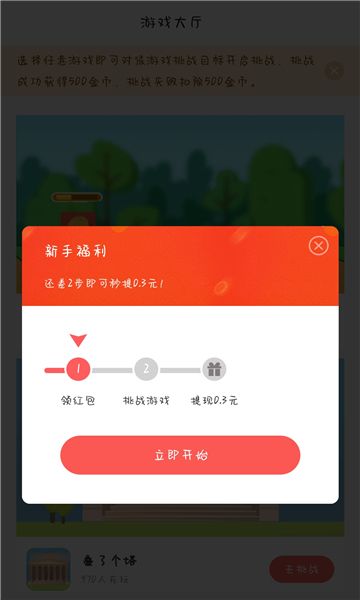 51小游戏app图2