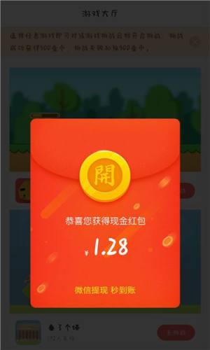 51小游戏app图3