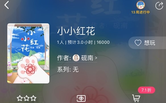 百变大侦探小小红花凶手是谁   小小红花剧本凶手真相凶手攻略[多图]