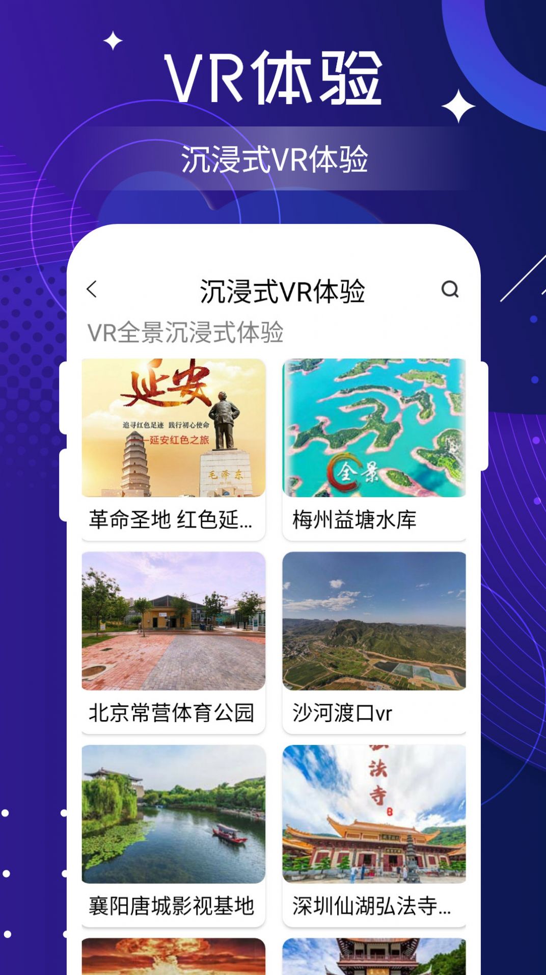 看家乡app图2