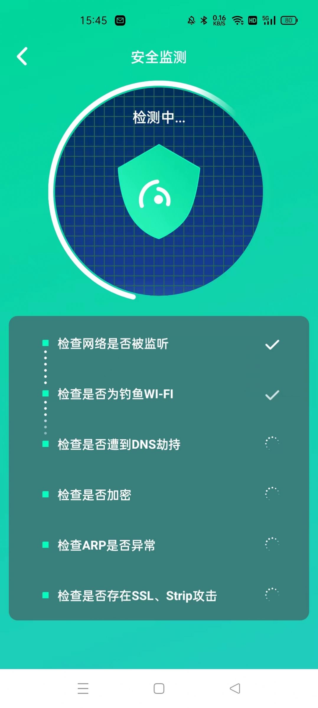 WIFI大师兄app图2