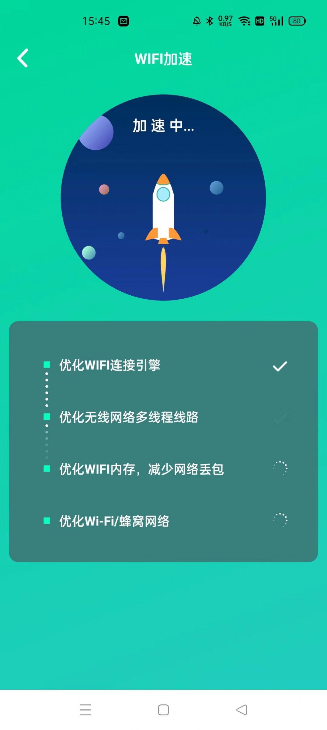 WIFI大师兄app手机版图片2