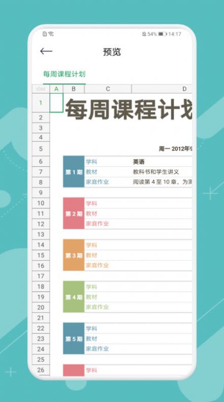 全能打印神器app手机版下载安装图片1