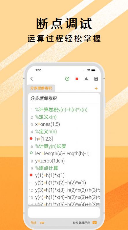 可编可算app图3