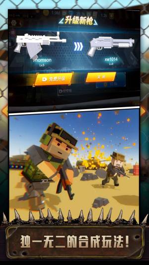 吃鸡特战队游戏官方安卓版图片1