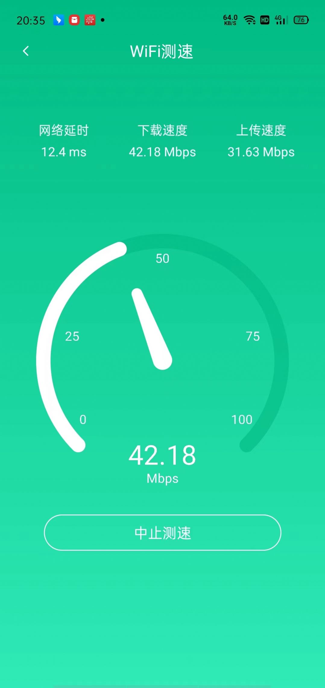 WiFi全能连app手机版图片1