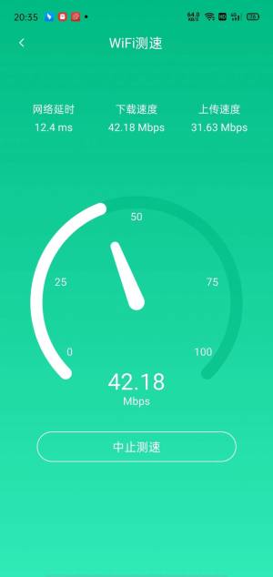 WiFi全能连app手机版图片1