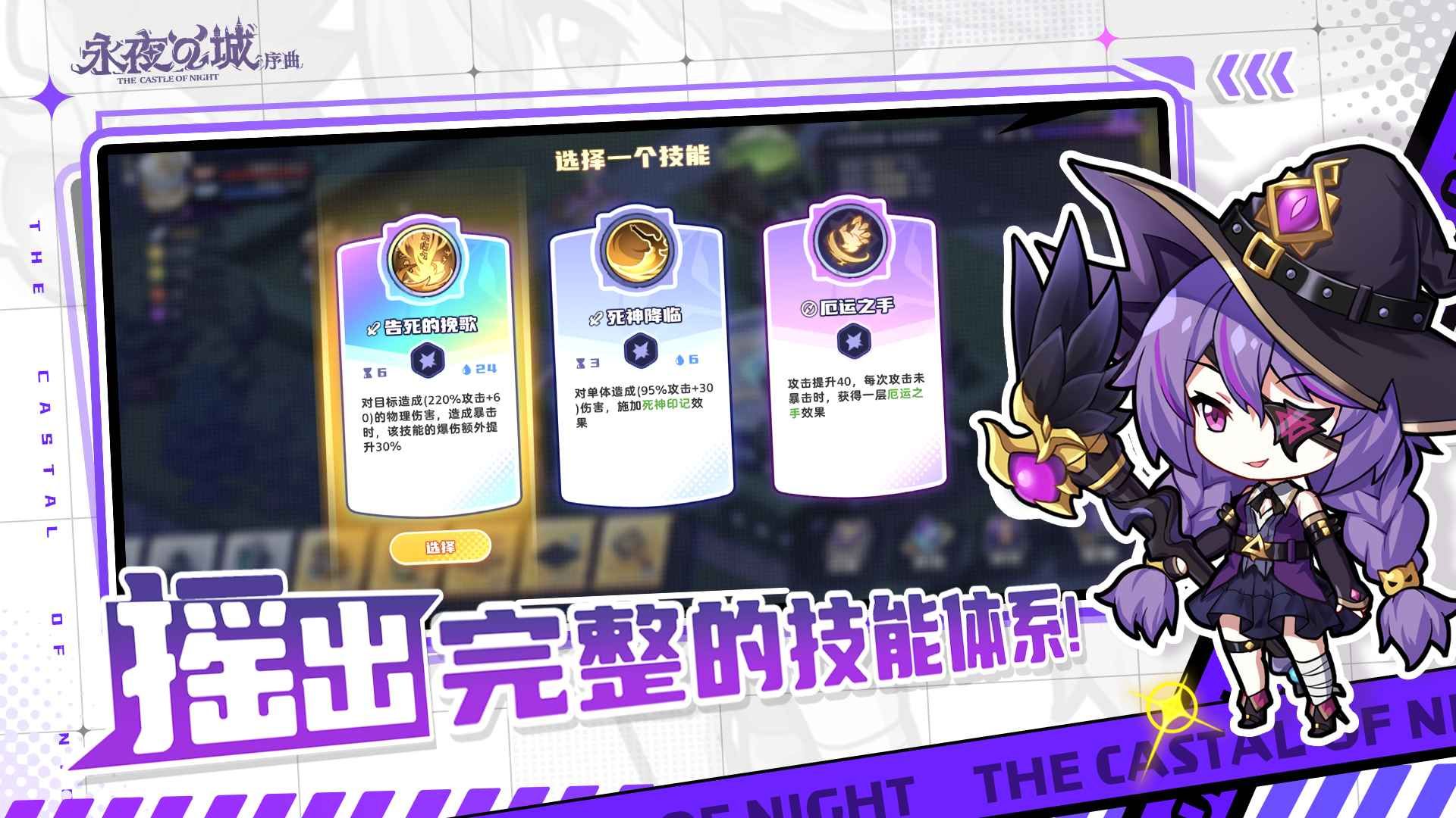 永夜之城序曲攻略大全   新手入门不走弯路图片2