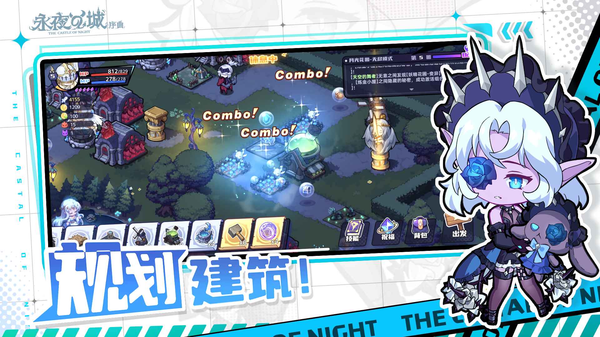 永夜之城序曲攻略大全   新手入门不走弯路[多图]