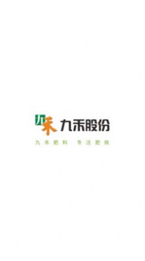 九禾订货app手机版图片1