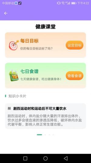 易鸣管家app图1