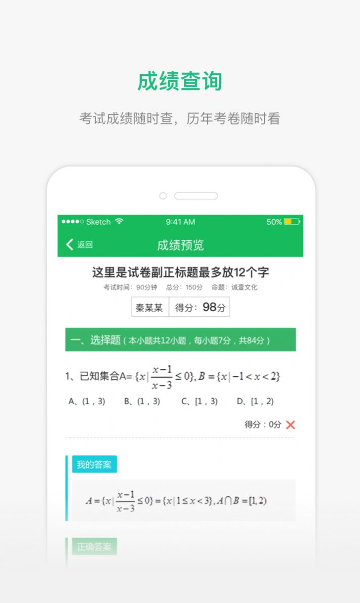 懂了么成绩查询官方app图片1