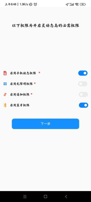 灵动态岛app图1