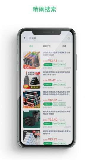 绿色世界app图3