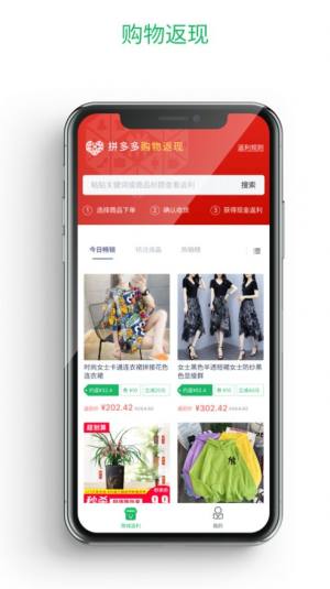 绿色世界app手机版图片2