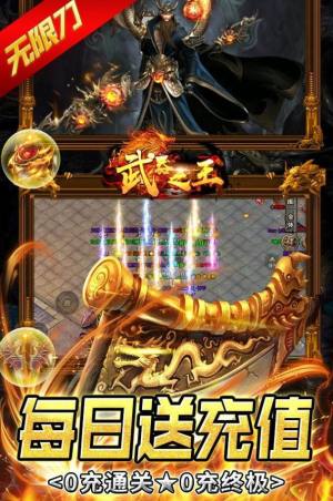 武器之王亿万狂暴无限刀手游官方最新版图片1