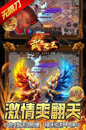 武器之王亿万狂暴无限刀手游官方最新版图片3