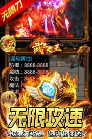 武器之王亿万狂暴无限刀手游官方最新版图片5