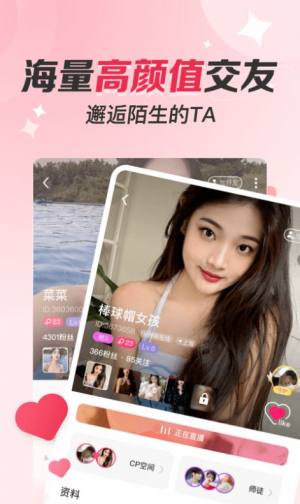 同城聊遇app手机版图片2