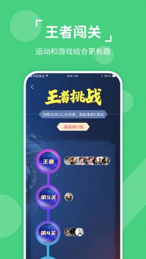 动次达趣运动app手机版图片2