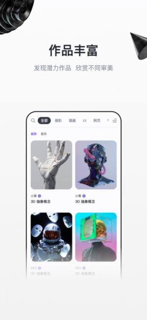 无界ai绘画工具图1