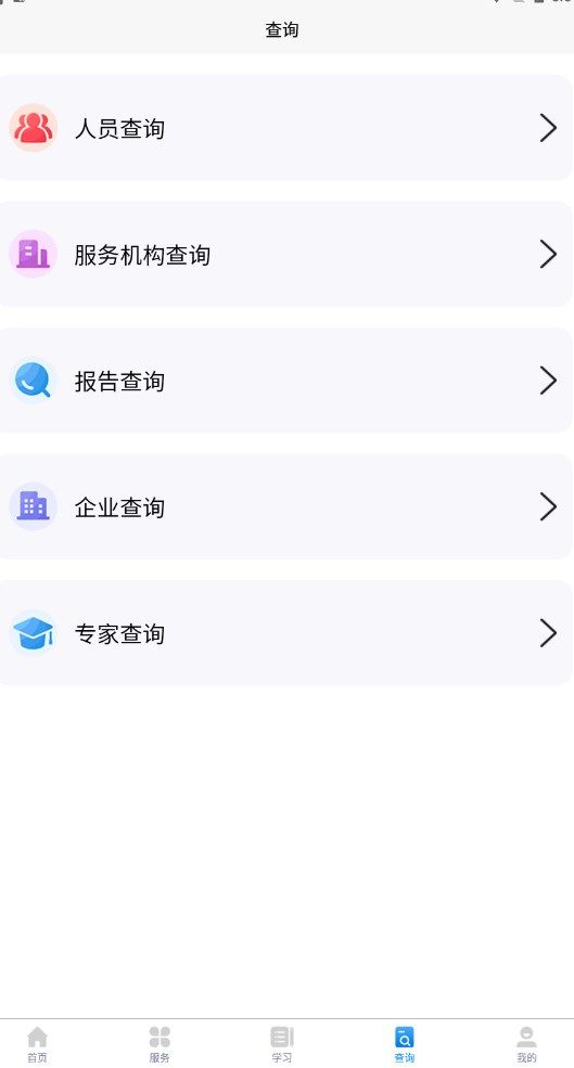 蓝盾测试版app官方版图片1