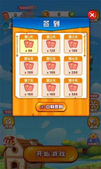 红包小农院app图1