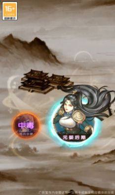 一念剑来手游官方安卓版图片2