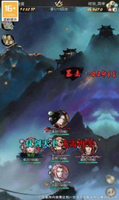 一念剑来手游官方安卓版图片4