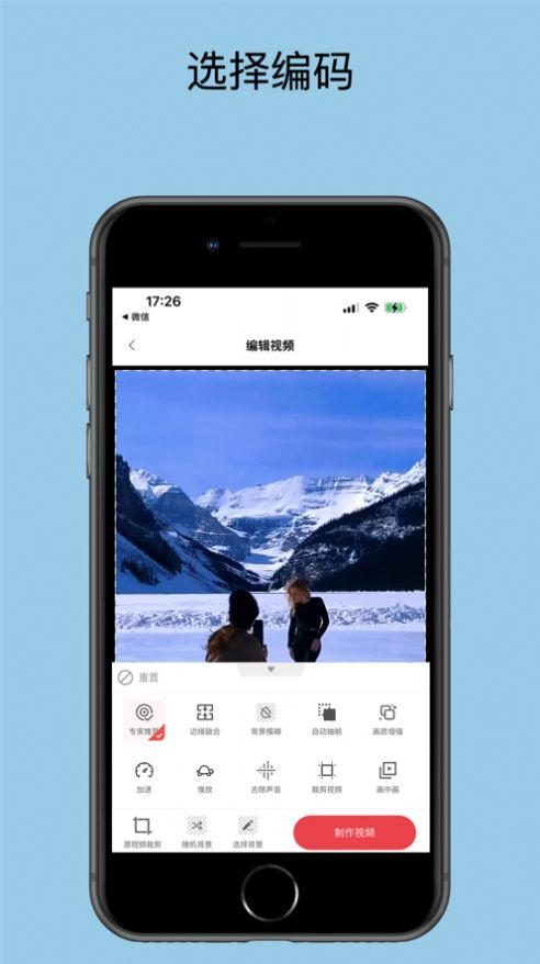 智剪辑app图3