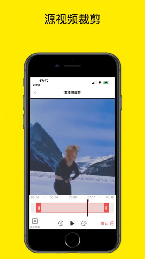 智剪辑app图2