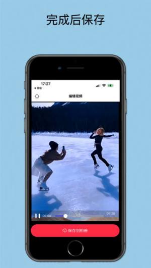 智剪辑app手机版图片1