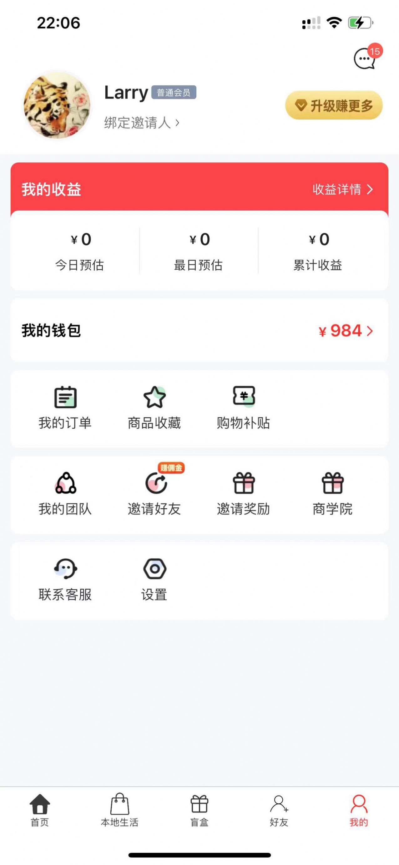 汇选联盟app图3