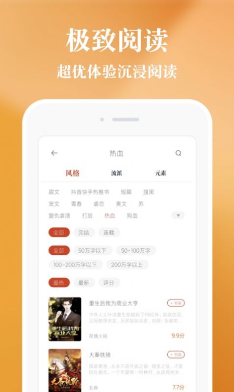 必追免费小说app图1