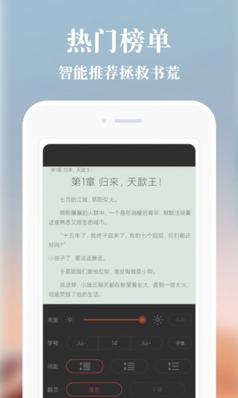 必追免费小说app图3