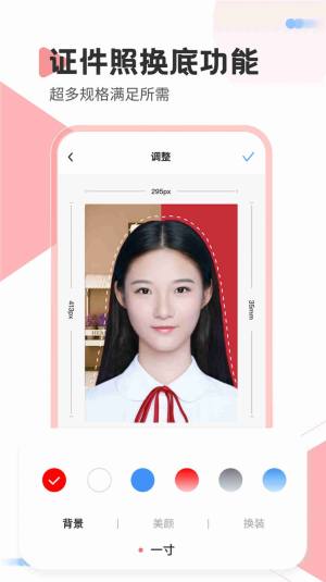 一寸照Pro手机版app图片1