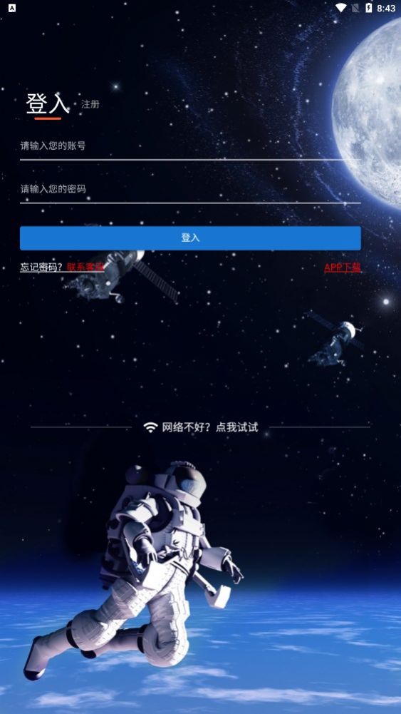 航天育种项目app官方图片1