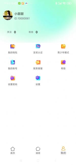 缘分气球app图2