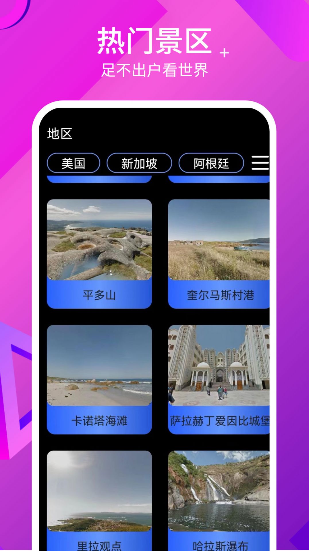 北方助手app图2