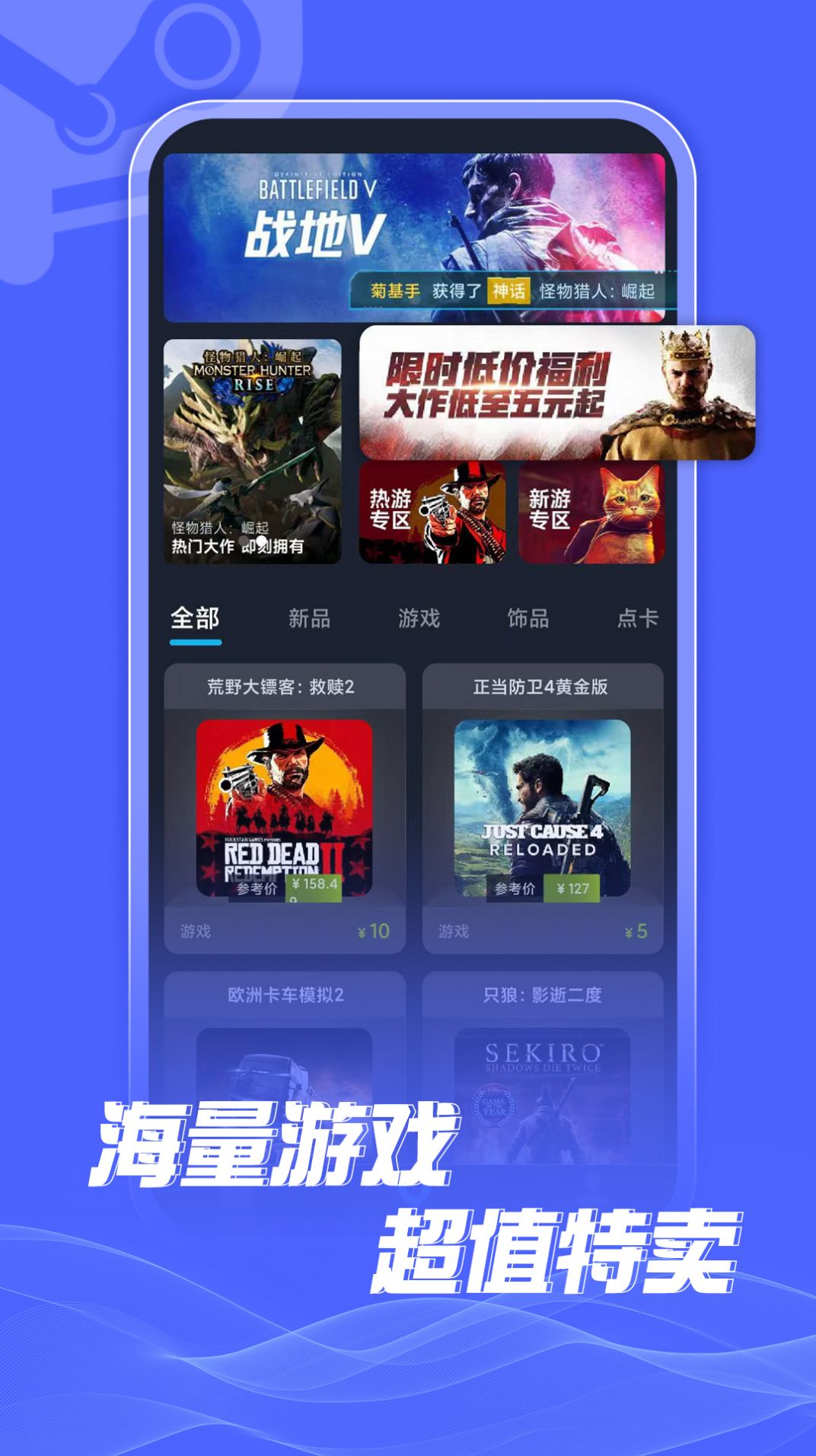 游特卖游戏盒子app最新版图片1
