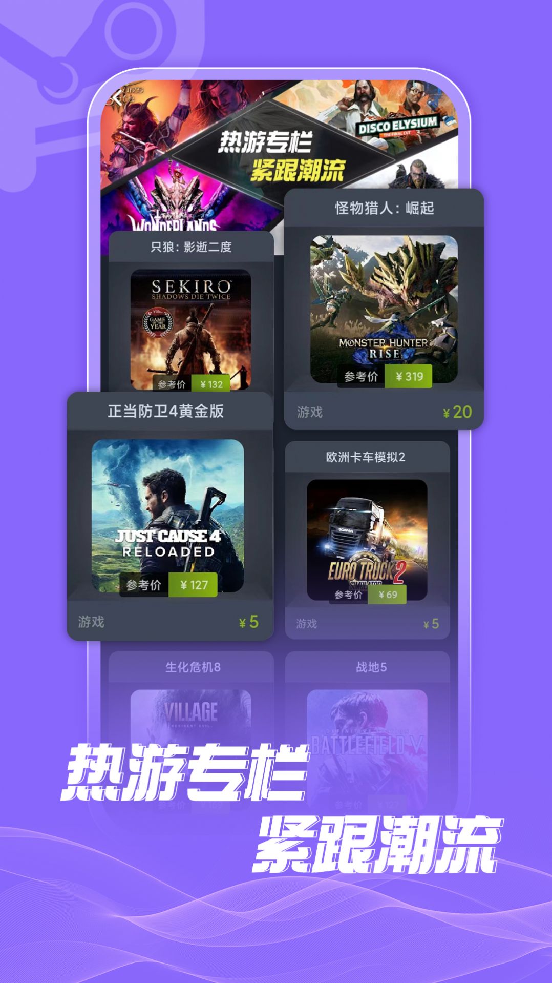 游特卖游戏盒子app最新版图片2