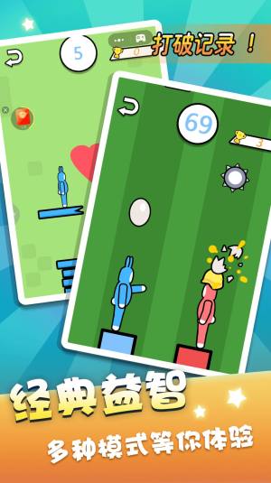 双人跳一跳兔子游戏下载安卓版图片1