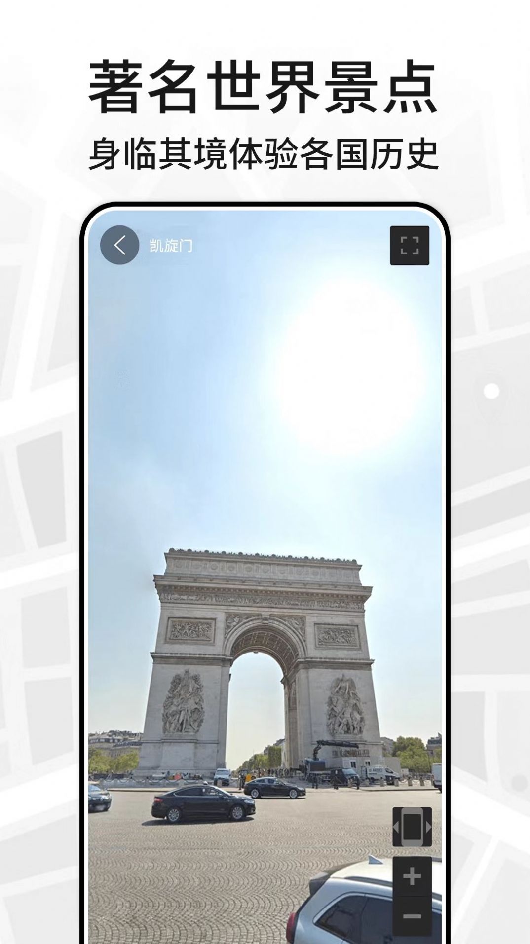 VR地图app图2