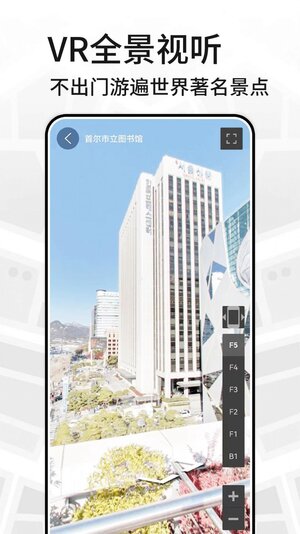 VR地图app软件图片1